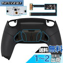 eXtremeRate ps5コントローラーBDM-010&BDM-020に対応用プログラムできる背面パドル金属バージョンRISE4リマップキット、ps5コントローラーに対応用アップグレードボードとラバーグリップ付き再設計された黒いバックケース&黒い背面ボタン4つ‐ps5本体ではない【ブラッ