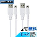 【送料無料】Suptopwxm 3DS 充電器 充電ケーブル 1.2m 2本セット USB電源コード New3DS/ New3DSLL /3DS /3DSLL/ i2DS /DSi/DSiLL/2DSなど用 (ホワイト)