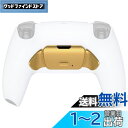 eXtremeRate ps5コントローラー全モデル対応するRISEリマップキット用金属背面ボタンキット、メタルボタンバージョンK1K2ボタンハウジング&リマッ...