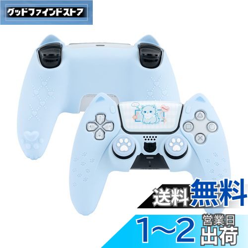 【送料無料】GeekShare PS5コントローラーカバー シリコン製 ソフト スキンケース プレイステーション5 コントローラー対応 PS5コントローラーカバーとシール付け 保護カバー 保護ケース 耐衝撃 簡単装着 滑り止め ほこり防止 PS5保護カバー 猫耳 (ブルー)