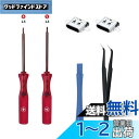 Mcbazel 2枚入り Switch本体用充電コネクター交換部品 USB-C ポート Switch対応 修理パーツ スイッチ/スイッチ有機EL 修理部品セット 修理ツールキット付き