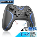 Switch コントローラー 2024アップグレード Sungale スイッチ プロコン 自動連射/連射ホールド 背面ボタン付き マクロ機能 Bluetooth5.0接続 6軸ジャイロセンサー 10時間連続使用 連射コン Switch/PC/iOS13.0+/Android対応 日本語取扱説明書付き (ブラック+ブルー)