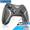 Switch コントローラー 2024アップグレード Sungale スイッチ プロコン 自動連射/連射ホールド 背面ボタン付き マクロ機能 Bluetooth5.0接続 6軸ジャイロセンサー 10時間連続使用 連射コン Switch/PC/iOS13.0+/Android対応 日本語取扱説明書付き (ブラック+ホワイト)