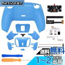 eXtremeRate ps5コントローラーBDM-010&BDM-020に対応用プログラムできる背面パドルラバーグリップ付き純色のプラスティック製RISE4リマップキット、ps5コントローラーに対応用アップグレードボードと再設計されたバックケース&背面ボタン4つ‐ps5本体ではない【スター