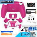 eXtremeRate ps5コントローラーBDM-010&BDM-020に対応用プログラムできる背面パドルラバーグリップ付き純色のプラスティック製RISE4リマップキット、ps5コントローラーに対応用アップグレードボードと再設計されたバックケース&背面ボタン4つ‐ps5本体ではない【ノヴァ