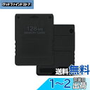Mcbazel PS2メモリーカード128MB PS2専用 高速ゲームメモリーカード 大容量メモリーカード PS2ゲームコンソール対応-ブラック