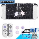 DLseego Switch OLED用 ケース 有機elモデルケースニンテンドースイッチ有機el カバー 分離式カバー TPU素材 超軽量 耐衝撃 猫 肉球 ...