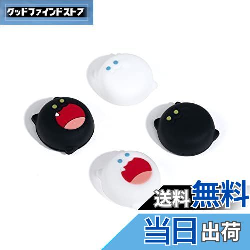GeekShare アナログスティックカバー switch対応Joy-conカバー 有機elモデル対応 ジョイスティック 保..