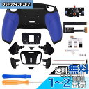 eXtremeRate ps5コントローラーBDM-010&BDM-020に対応用プログラムできる背面パドルプラスティック製RISE4リマップキット、ps5コントローラーに対応用アップグレードボードと黒いラバーグリップ付き再設計されたバックケース&4つの黒い背面ボタン‐ps5本体ではない【ブ