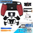 eXtremeRate ps5コントローラーBDM-010&BDM-020に対応用プログラムできる背面パドルプラスティック製RISE4リマップキット、ps5コントローラーに対応用アップグレードボードと黒いラバーグリップ付き再設計されたバックケース&4つの黒い背面ボタン‐ps5本体ではない【レ
