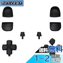 eXtremeRate ps5コントローラーに(BDM-010&020)対応用取り替える十字キーR1L1R2L2トリガーシェアオプションフェイスボタン、プレイス...