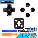 eXtremeRate ps5BDM-010&BDM-020&BDM-030&BDM-040&BDM-050コントローラーに対応する交換カスタムD-padアクシ...