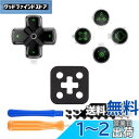 eXtremeRate ps5BDM-010&BDM-020&BDM-030&BDM-040&BDM-050コントローラーに対応する交換カスタムD-padアクシ...