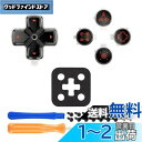 eXtremeRate ps5BDM-010&BDM-020&BDM-030&BDM-040&BDM-050コントローラーに対応する交換カスタムD-padアクシ...