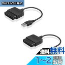 YFFSFDC PS2 to PS3/PCコントローラーアダプター 汎用PS2コントローラーからUSBアダプターへのコンバーター PS2 PS3プレイステーション2 3 用 2点セット