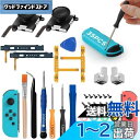 GeeRic 【35in1 ジョイコン修理セット】 Switch 修理キット Switch Joy-con 対応 コントローラー 修理セット スイッチ ジョイコ...