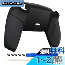 ps5BDM-010&BDM-020&BDM-030&BDM-040&BDM-050コントローラーに対応用の再設計されたパフォーマンス黒いラバーグリップ背面シェ...