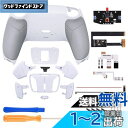 eXtremeRate ps5コントローラーBDM-010&BDM-020に対応用プログラムできる背面パドルプラスティック製RISE4リマップキット、ps5コントローラーに対応用アップグレードボードとラバーグリップ付き再設計された白いバックケース&4つの白い背面ボタン‐ps5本体ではない【グ