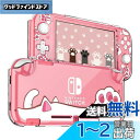 DLseego Switch Lite ケース スイッチライト カバー ニンテンドースイッチ ケース ハード PC 透明 ケース クリア 分体式 ケース 耐衝撃...