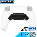 eXtremeRate ps5コントローラー全モデル対応するRISEリマップキット用金属背面ボタンキット、メタルボタンバージョンK1K2ボタンハウジング&リマッ...