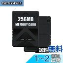 Mcbazel PS2メモリーカード256MB PS2専用 高速ゲームメモリーカード 大容量メモリーカード PS2ゲームコンソール対応-ブラック