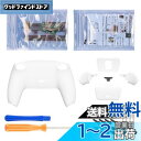 eXtremeRate ps5コントローラーBDM-010&BDM-020に対応用プログラムできる背面パドルプラスティック製ライズリマップキット、純色のps5コントローラーに対応用アップグレードボードと再設計されたバックケース&背面ボタンアタッチメント‐ps5本体ではない【ホワイト】