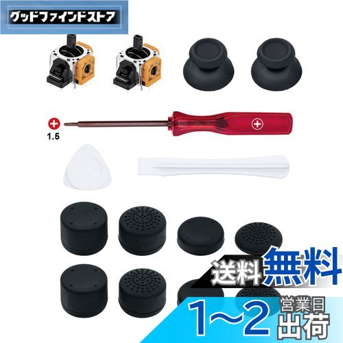Mcbazel 15 In 1 PS5コントローラー用 修理キット PS5 コントローラー スティック 修理部品 スティック2個 アナログキャップ2個 ジョイスティックグリップ8個 コントローラー交換部品 PS5コントローラーと互換性があり 修理ツールキット付き Mcbazel 15 In 1 PS5コントローラー用 修理キット PS5 コントローラー スティック 修理部品 スティック2個 アナログキャップ2個 ジョイスティックグリップ8個 コントローラー交換部品 PS5コントローラーと互換性があり 修理ツールキット付き