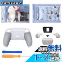 eXtremeRate ps5コントローラーBDM-010&BDM-020に対応用プログラムできる背面パドル金属バージョンライズリマップキット、ps5コントローラーに対応用アップグレードボードとラバー付き再設計された白いバックケース&シルバー背面ボタンアタッチメント‐ps5本体ではない
