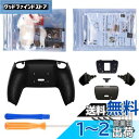 eXtremeRate ps5コントローラーBDM-010&BDM-020に対応用プログラムできる背面パドル金属バージョンライズリマップキット、ps5コントローラーに対応用アップグレードボードとテクスチャード再設計されたバックケース&背面ボタンアタッチメント‐ps5本体ではない【テクス