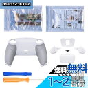 eXtremeRate ps5コントローラーBDM-010&BDM-020に対応用プログラムできる背面パドルプラスティック製ライズリマップキット、ps5コントローラーに対応用アップグレードボードとラバー付き再設計された白いバックケース&白い背面ボタンアタッチメント‐ps5本体ではない【