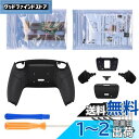 eXtremeRate ps5コントローラーBDM-010&BDM-020に対応用プログラムできる背面パドルプラスティック製ライズリマップキット、ps5コントローラーに対応用アップグレードボードとラバー付き再設計された黒いバックケース&黒い背面ボタンアタッチメント‐ps5本体ではない【