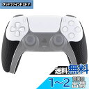 eXtremeRate PlayVital ps5コントローラーに対応する滑り止め汗吸収グリップ、ps5コントローラーに対応するプロなテクスチャード加工のソフト...