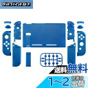 eXtremeRate Switchに対応用カスタムDIY交換ケースシェル、クリア素材のSwitchコンソールに対応用バックプレート、NSに対応用ジョイコンホル...