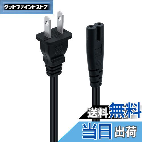 Mcbazel 交換用1.5M長さ 電源ケーブル 電源コード テレビ・デジタルカメラ・家電専用 PS5/PS4/PS3/PS2/PS1/Xbox one X|S/Xbox Series X|S/ PS4 Slim/PSP/PSVに対応 メガネ型コード 2ピンソケット(メス)・2ピンコンセントプラグ(オス) 電源コード-ブラック
