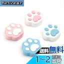 GeekShare PS5/PS4/Switch Proコントローラーカバー 猫肉球親指グリップキャップ 4枚入れ スキンケース かわいい シリコンカバー アシ...