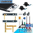 Mcbazel NS Switch Joy-con対応 修理部品セット 有機ELモデル対応 ジョイコン修理パーツ コントローラー交換部品 右/左センサー2個 ジ...