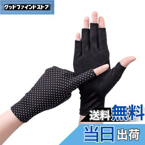 【送料無料】[Euyqs] UVカット 指なし 手袋 レディース グローブ 夏 日焼け止め スマホ対応 綿 運転 ドライブ グローブ (#2 ブラック)