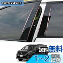 ZdeduoCar 日産 専用設計 セレナ (Serena) e-POWER C27系(2016年8月-2022年11月)ピラーガーニッシュ Bピラー 純正サイドバイザー 保護カバー 6点セット (ピアノブラック)