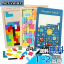 OTONOPI 木製テトリスパズル ジグソーパズル 普通動物宇宙3種類 3PCS 木製おもちゃ 知育玩具 型はめパズル 脳トレ 指先訓練 おもちゃ 子供 パズル...