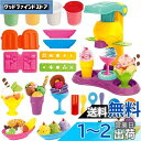 OTONOPI ねんど 粘土 小麦粘土 ねんどおもちゃ 粘土セット アイスクリーム アイスクリーム屋さん 4色 おままごと ごっこ遊び 子供 おもちゃ 玩具 無...
