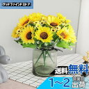siawadeky 造花 花束 ひまわり 3本セット 枯れない花 人工観葉植物 生花みたい 写真撮影 お祝い プレゼント 部屋飾り 造花芸術 記念日 装飾花 母...