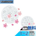 siawadeky 桜 シリコンモールド 2タイプ入 桜シリコーン型 立体 レジン型 かわいい 花形 レジン モールド ツール 初心者向き 金型キット 手作り ...