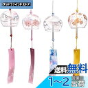 【送料無料】siawadeky 江戸風鈴 4個セット ガラス風鈴 桜塗装 手作り風鈴 澄んだ音 厄除け 幸運をもたらす 涼しい感じ 夏の風物詩 おしゃれ 窓・屋...
