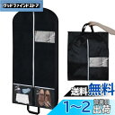 siawadeky 衣類カバー 透明窓付き スーツカバー 防塵 防カビ 洋服カバー ロングサイズ 型崩れ防止 コートカバー 折りたたみ可能 持ち運び便利 ドレス...