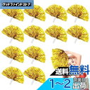 siawadeky サムコス ポンポン 12個セット 応援ポンポン チア キッズ ダンス チアリーダーポンポン 応援用品 応援グッズ持ち手付き チアガール 運動...