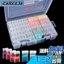 siawadeky アクセサリーボックス 透明 ビーズケース 独立型 84個 小分けケース ダイヤモンドアートツール 小物ケース ネイルケース クリアケース パーツ アクセサリー ケース コンパクト収納