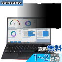 GFCFILM 富士通 LIFEBOOK U9313/N (FMV-NPF6) 対応 覗き見防止フィルム プライバシーフィルター はめ込み型 ブルーライトカット...