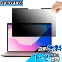 GFCFILM 13.3インチ(16:10) マグネット式 覗き見防止フィルム (マグネットシート幅6mmタイプ)プライバシーフィルター ブルーライトカット 反...