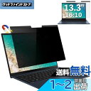 GFCFILM 13.3インチ(16:10) マグネット式 覗き見防止フィルター プライバシーフィルター ブルーライトカット 反射防止 PC パソコン ノートブ...