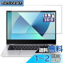GFCFILM 13.3インチ 16:9 向け 保護フィルム パソコン液晶フィルム 指紋防止 気泡レス加工 抗菌 PC保護シート 透明 光沢